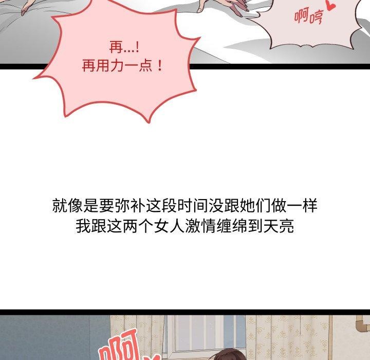 103P - RE：23岁