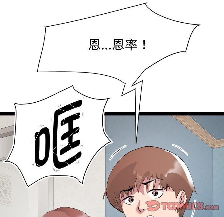 63P - RE：23岁