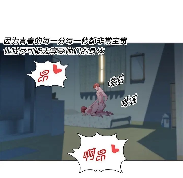 8P - RE：23岁