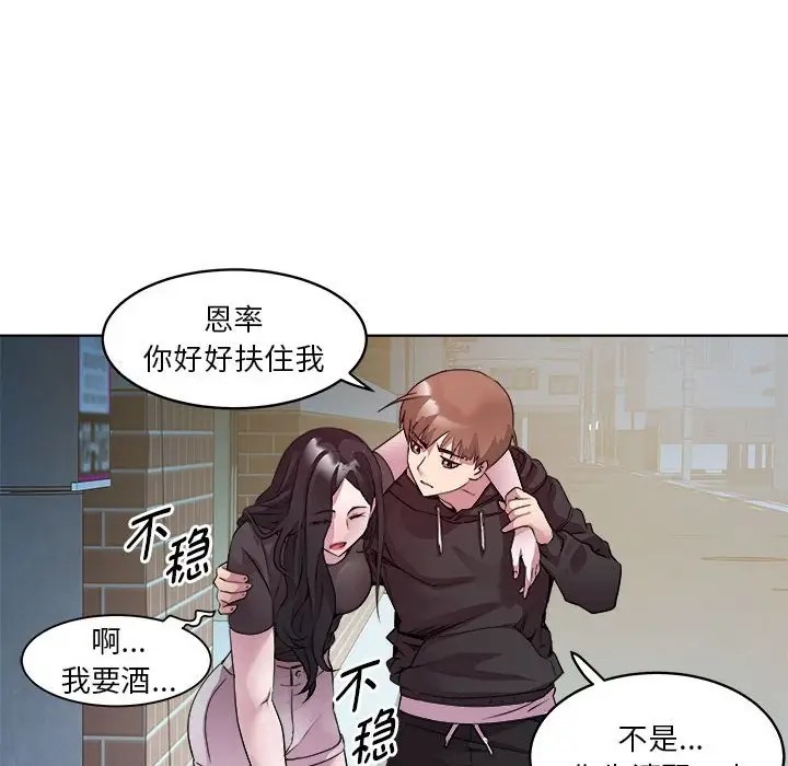 54P - RE：23岁