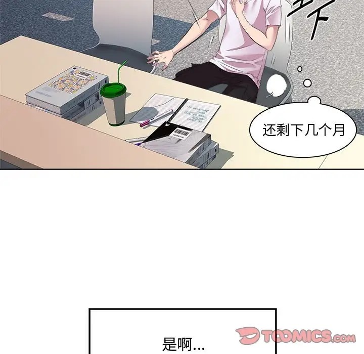 117P - RE：23岁