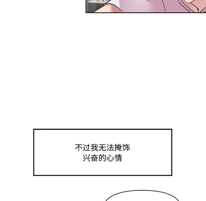119P - RE：23岁