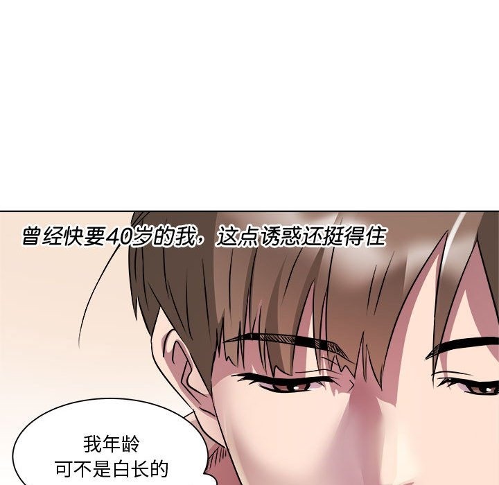 109P - RE：23岁