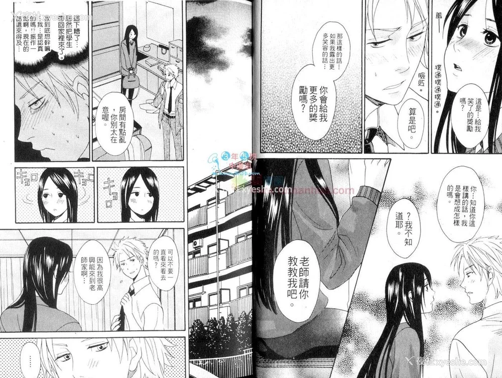 12P - [宫下キツネ] 哥哥好萌＼もえるお兄様 [中国翻訳]