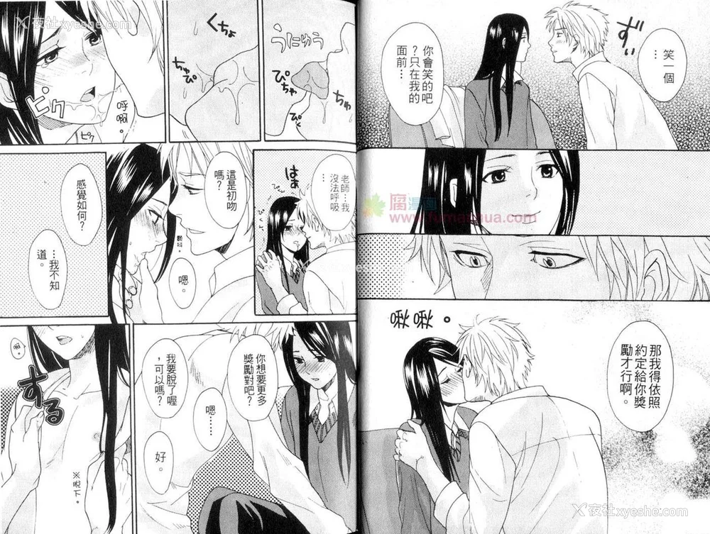 13P - [宫下キツネ] 哥哥好萌＼もえるお兄様 [中国翻訳]