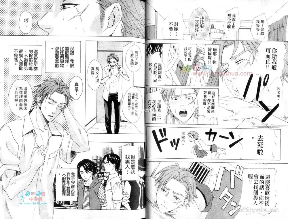 19P - [宫下キツネ] 哥哥好萌＼もえるお兄様 [中国翻訳]
