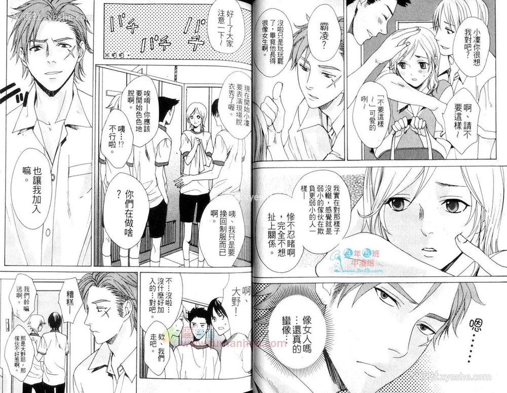 21P - [宫下キツネ] 哥哥好萌＼もえるお兄様 [中国翻訳]
