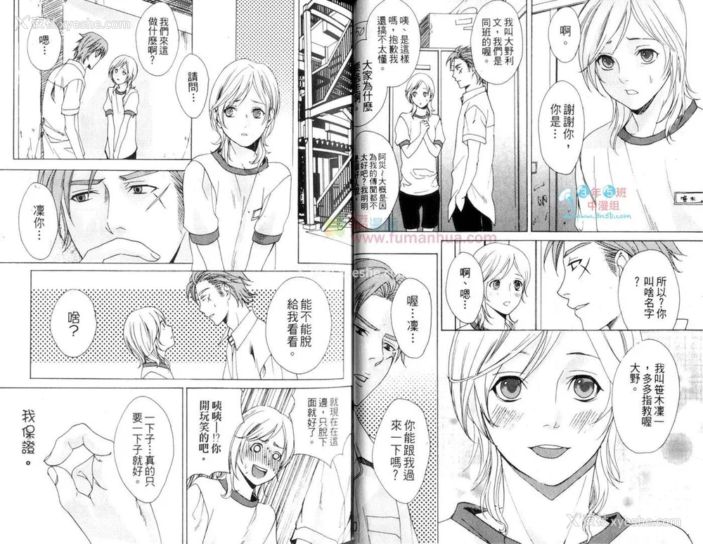 22P - [宫下キツネ] 哥哥好萌＼もえるお兄様 [中国翻訳]