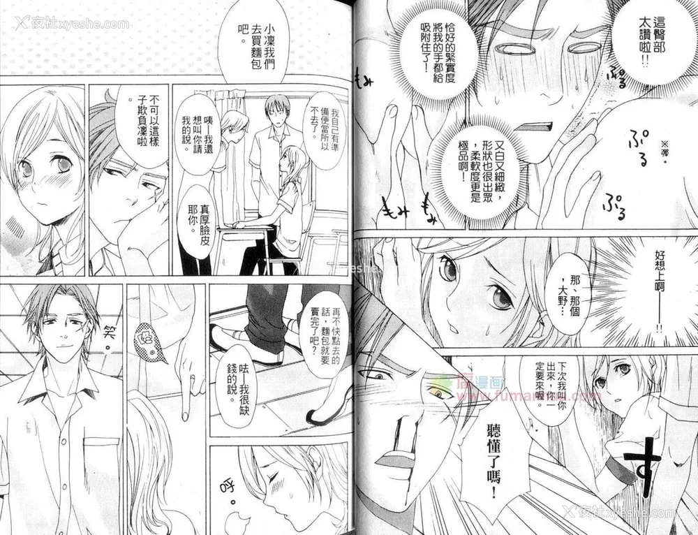 24P - [宫下キツネ] 哥哥好萌＼もえるお兄様 [中国翻訳]