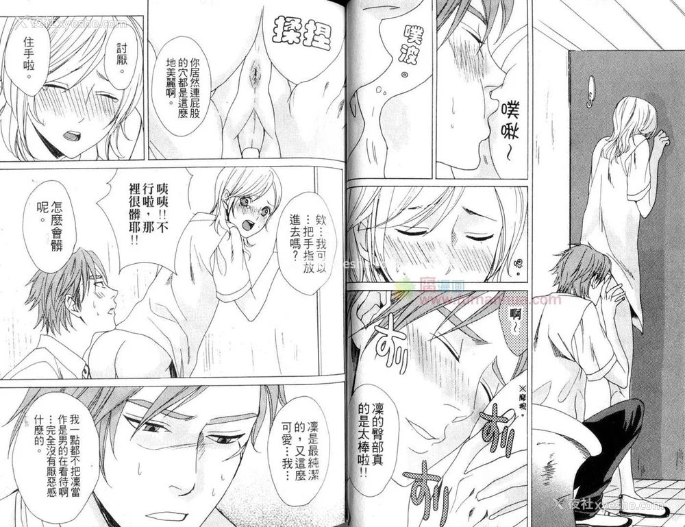 25P - [宫下キツネ] 哥哥好萌＼もえるお兄様 [中国翻訳]