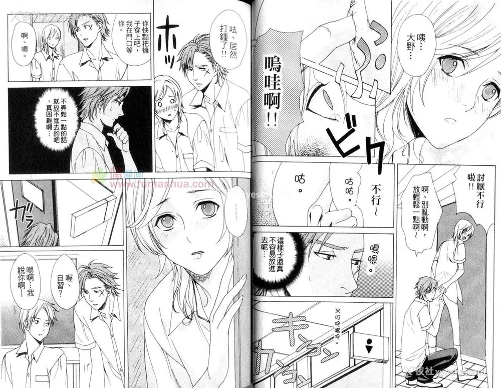 26P - [宫下キツネ] 哥哥好萌＼もえるお兄様 [中国翻訳]