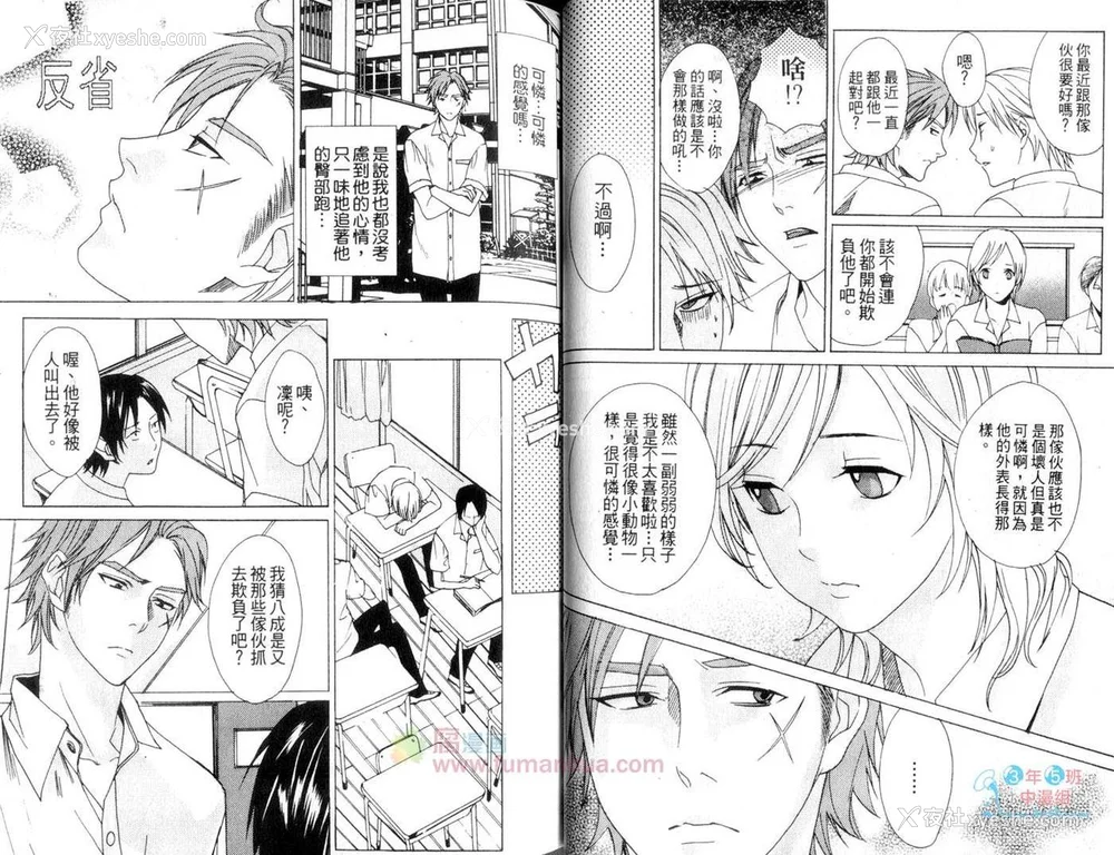 27P - [宫下キツネ] 哥哥好萌＼もえるお兄様 [中国翻訳]