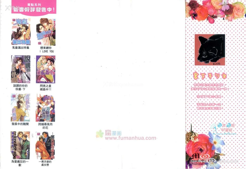 2P - [宫下キツネ] 哥哥好萌＼もえるお兄様 [中国翻訳]