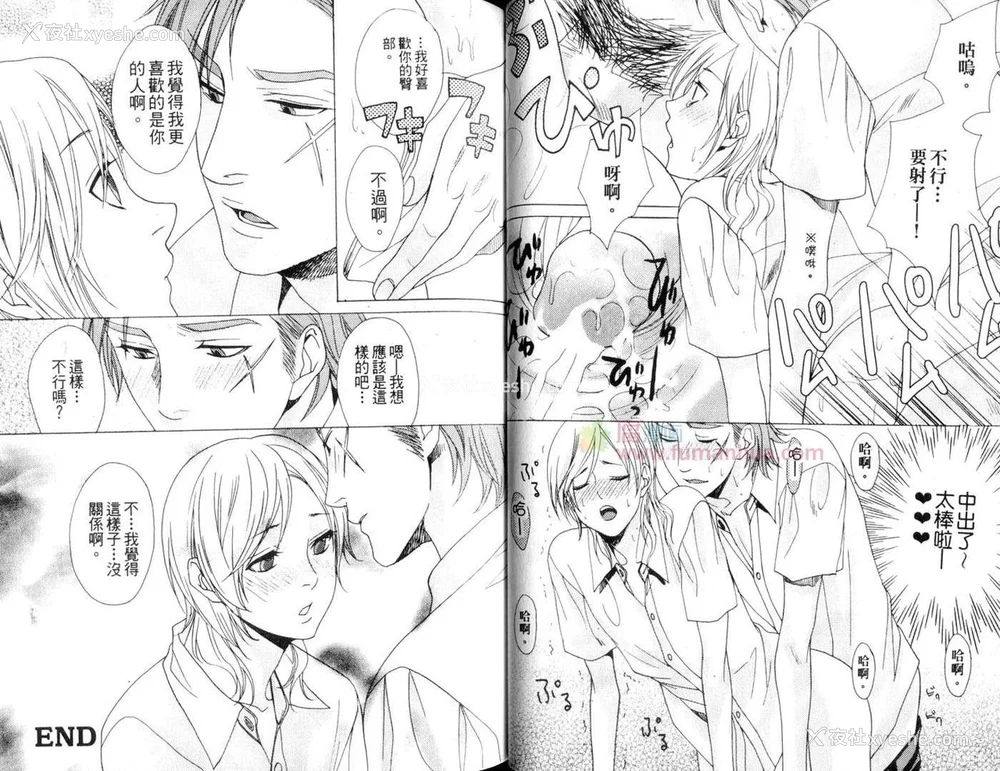 32P - [宫下キツネ] 哥哥好萌＼もえるお兄様 [中国翻訳]