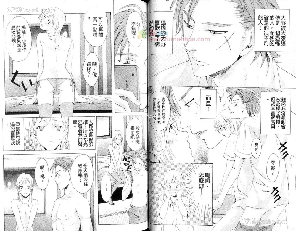 34P - [宫下キツネ] 哥哥好萌＼もえるお兄様 [中国翻訳]