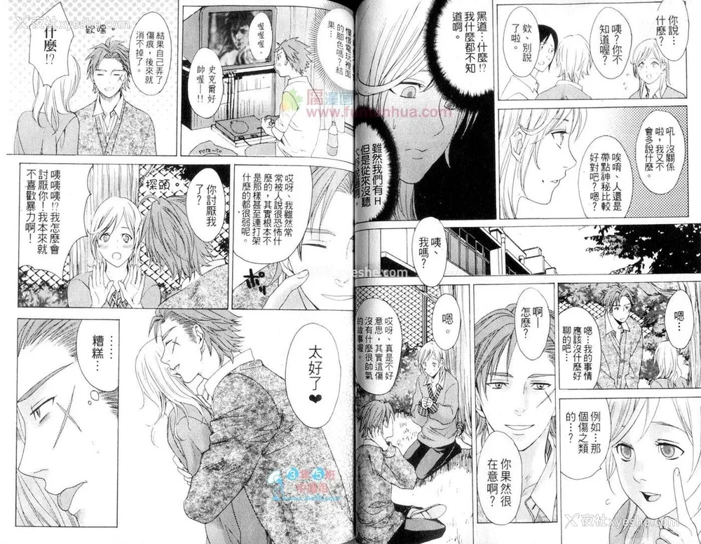 37P - [宫下キツネ] 哥哥好萌＼もえるお兄様 [中国翻訳]