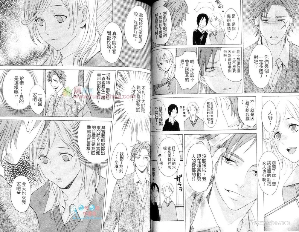 38P - [宫下キツネ] 哥哥好萌＼もえるお兄様 [中国翻訳]