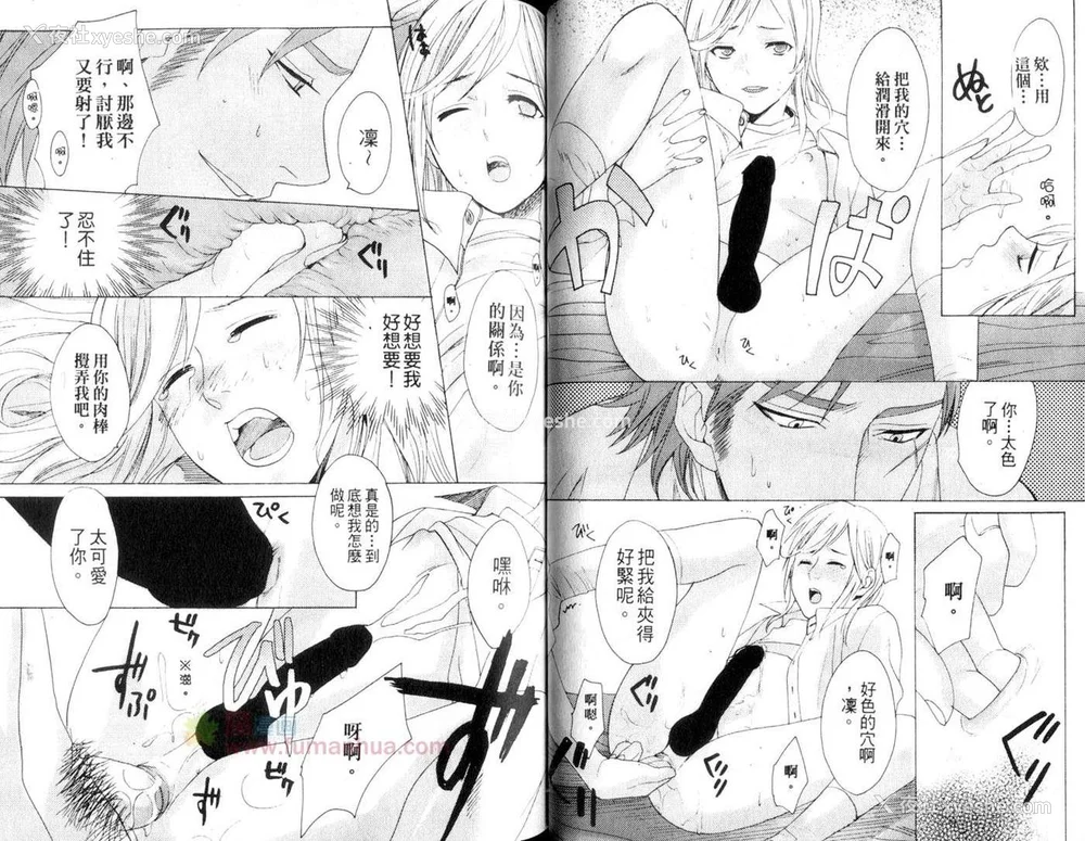 43P - [宫下キツネ] 哥哥好萌＼もえるお兄様 [中国翻訳]