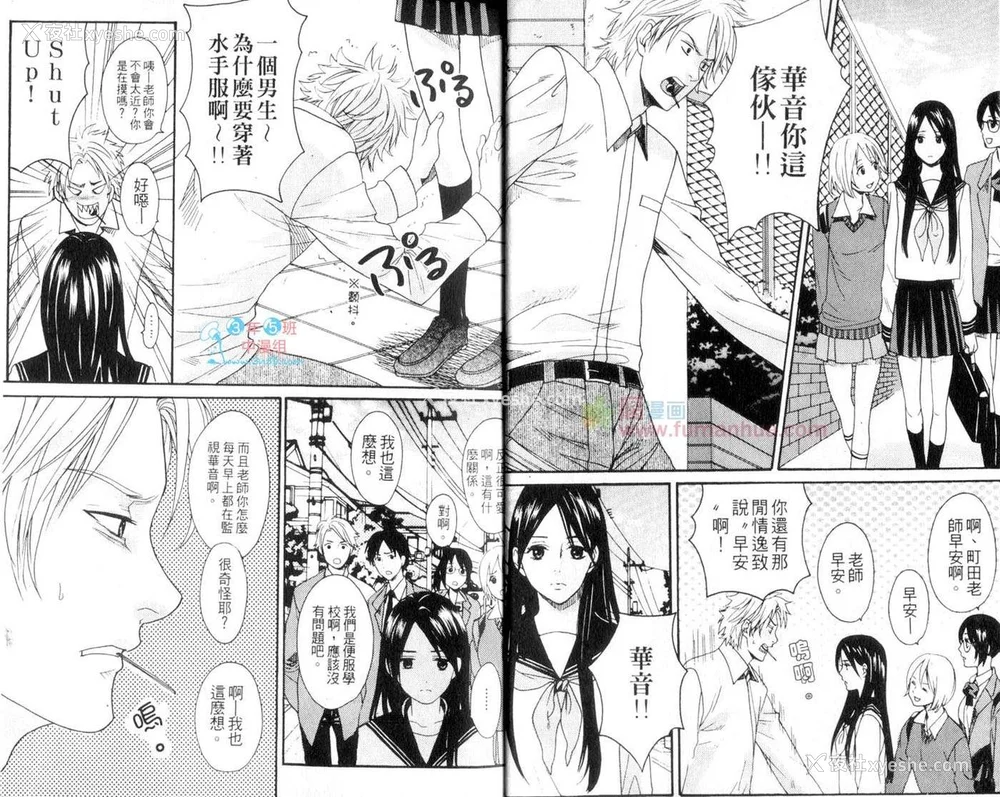 4P - [宫下キツネ] 哥哥好萌＼もえるお兄様 [中国翻訳]