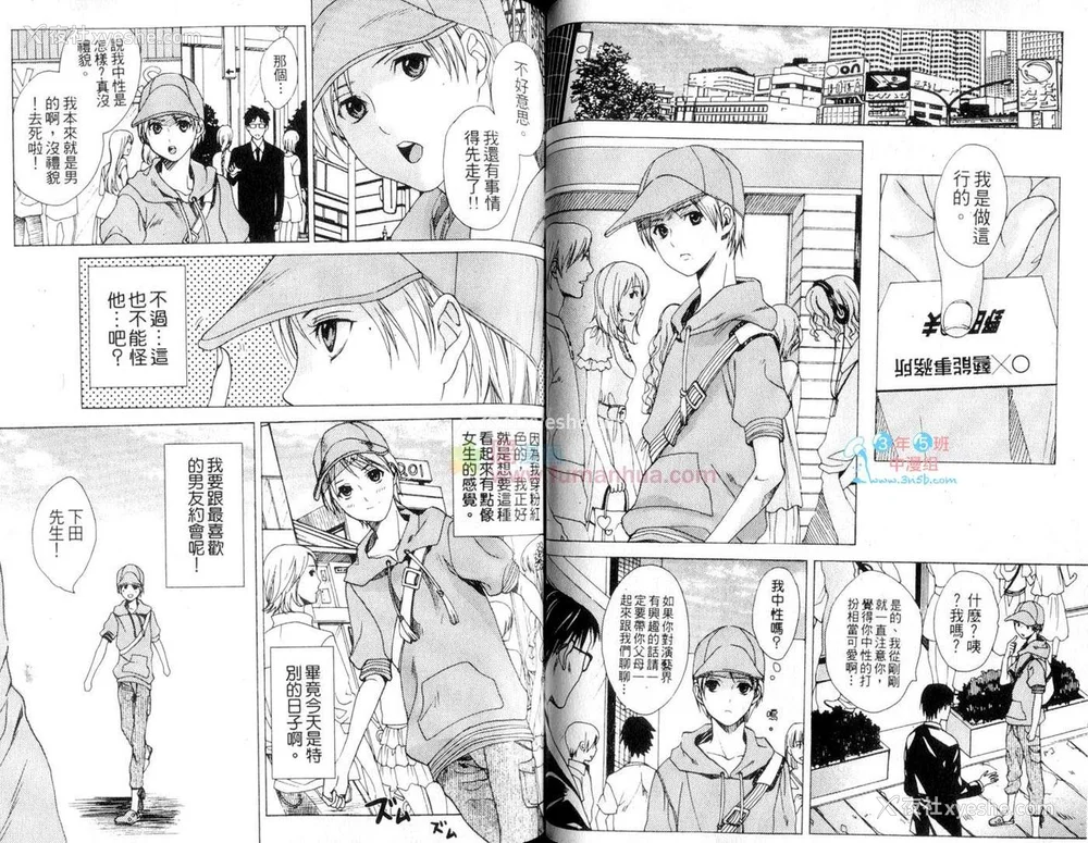 47P - [宫下キツネ] 哥哥好萌＼もえるお兄様 [中国翻訳]