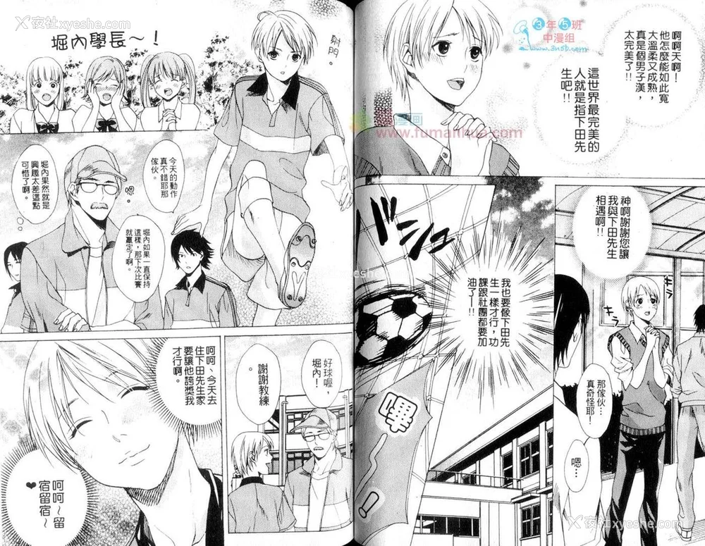 50P - [宫下キツネ] 哥哥好萌＼もえるお兄様 [中国翻訳]