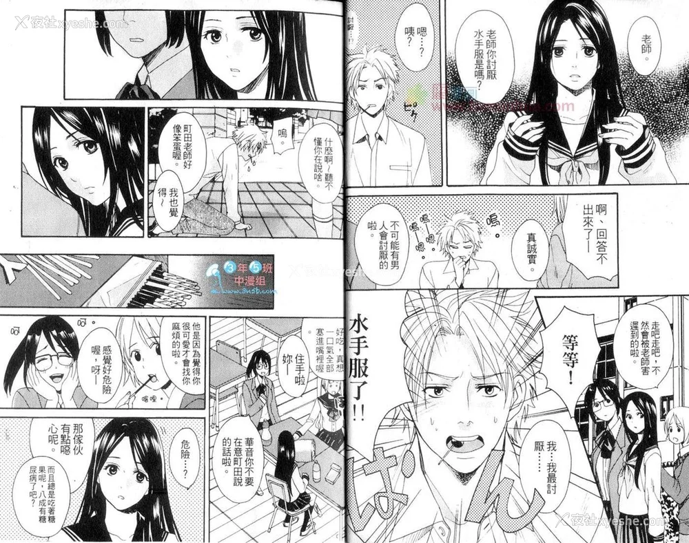 5P - [宫下キツネ] 哥哥好萌＼もえるお兄様 [中国翻訳]