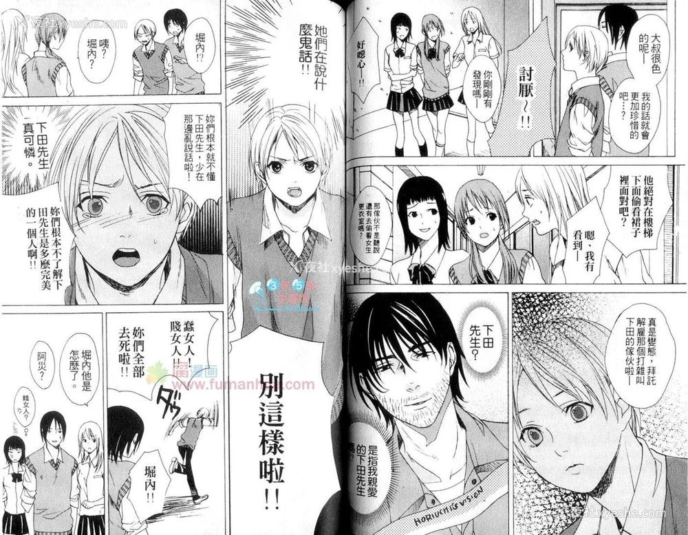 55P - [宫下キツネ] 哥哥好萌＼もえるお兄様 [中国翻訳]