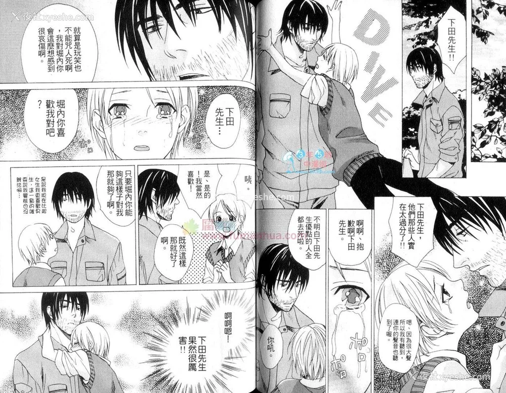 56P - [宫下キツネ] 哥哥好萌＼もえるお兄様 [中国翻訳]