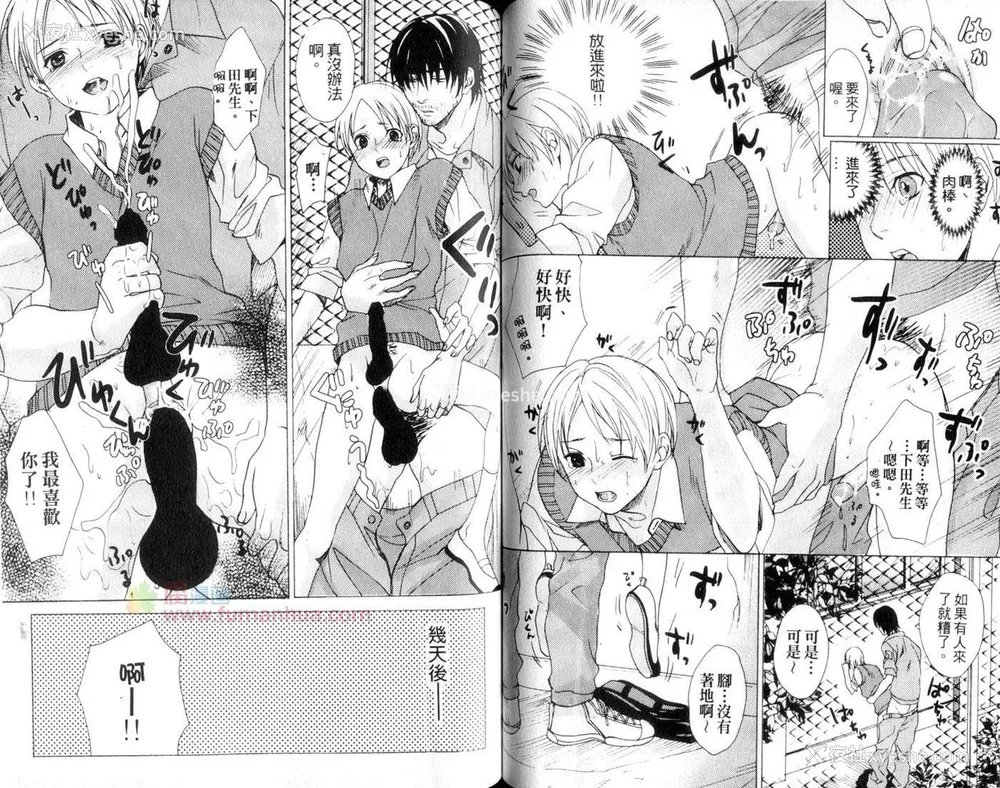 58P - [宫下キツネ] 哥哥好萌＼もえるお兄様 [中国翻訳]