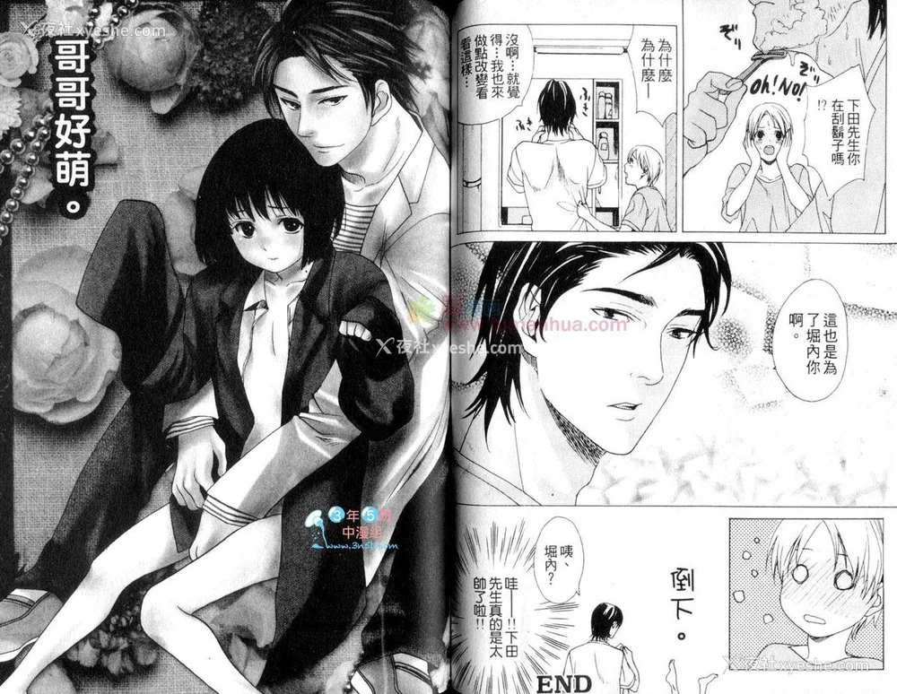 59P - [宫下キツネ] 哥哥好萌＼もえるお兄様 [中国翻訳]