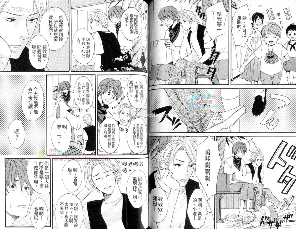 60P - [宫下キツネ] 哥哥好萌＼もえるお兄様 [中国翻訳]