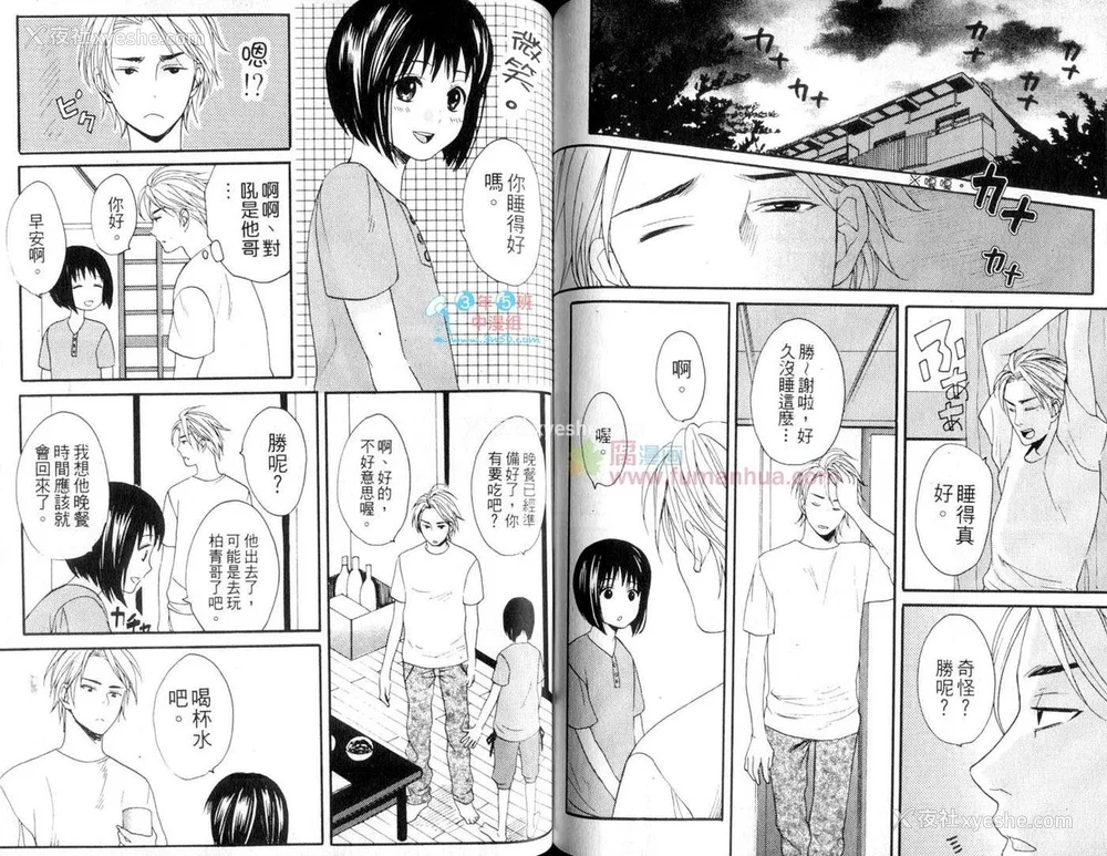 62P - [宫下キツネ] 哥哥好萌＼もえるお兄様 [中国翻訳]