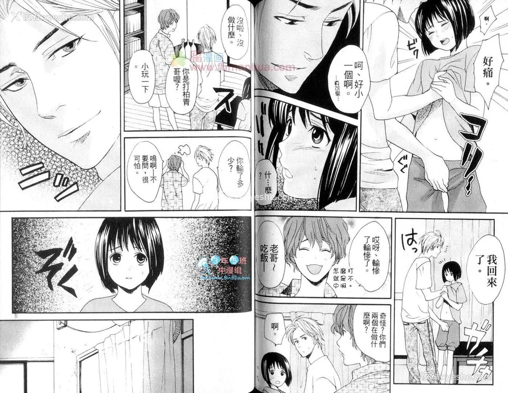 65P - [宫下キツネ] 哥哥好萌＼もえるお兄様 [中国翻訳]