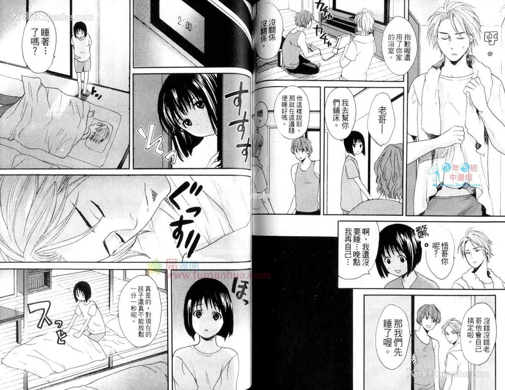 66P - [宫下キツネ] 哥哥好萌＼もえるお兄様 [中国翻訳]
