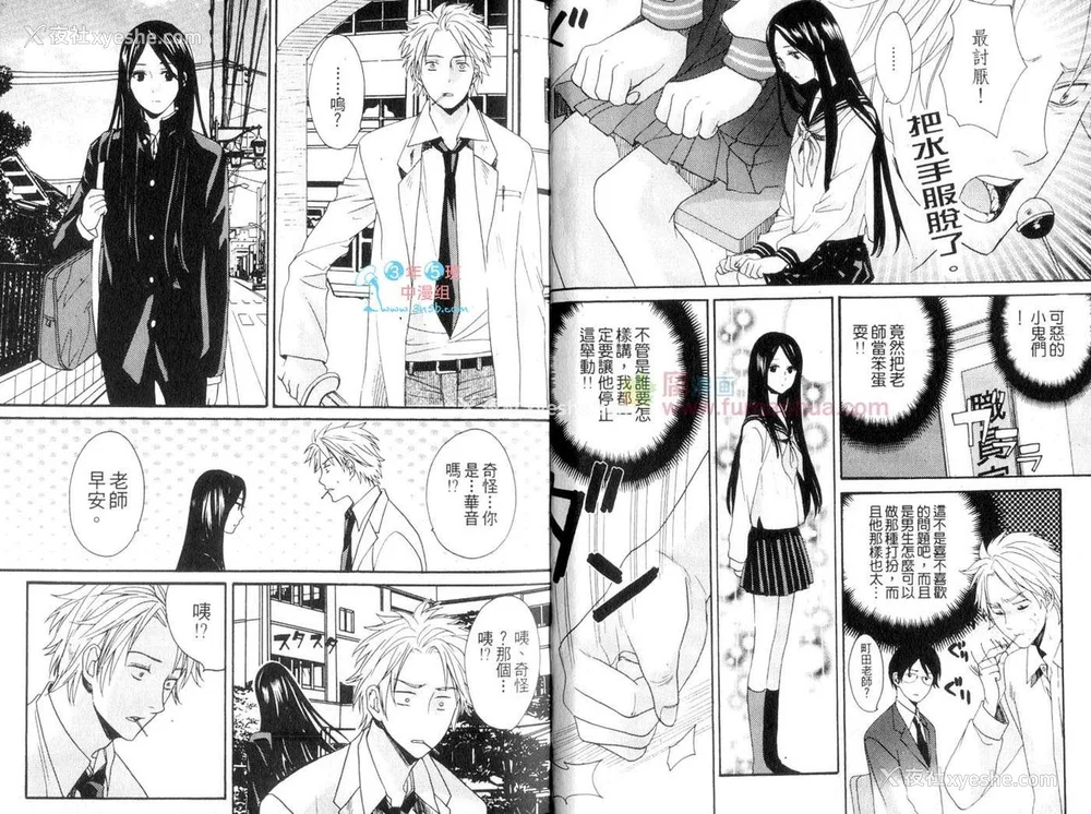6P - [宫下キツネ] 哥哥好萌＼もえるお兄様 [中国翻訳]