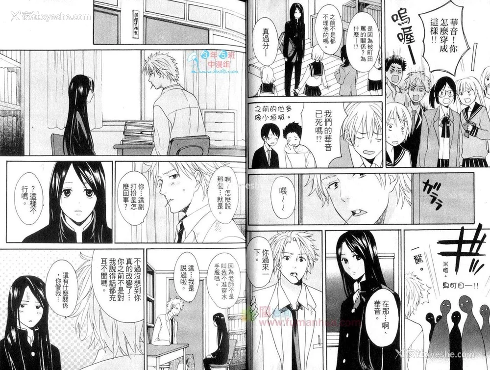 7P - [宫下キツネ] 哥哥好萌＼もえるお兄様 [中国翻訳]
