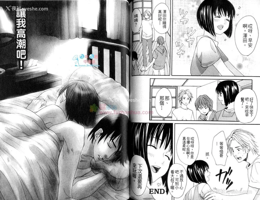 72P - [宫下キツネ] 哥哥好萌＼もえるお兄様 [中国翻訳]