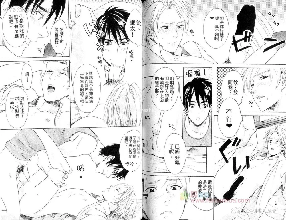 77P - [宫下キツネ] 哥哥好萌＼もえるお兄様 [中国翻訳]