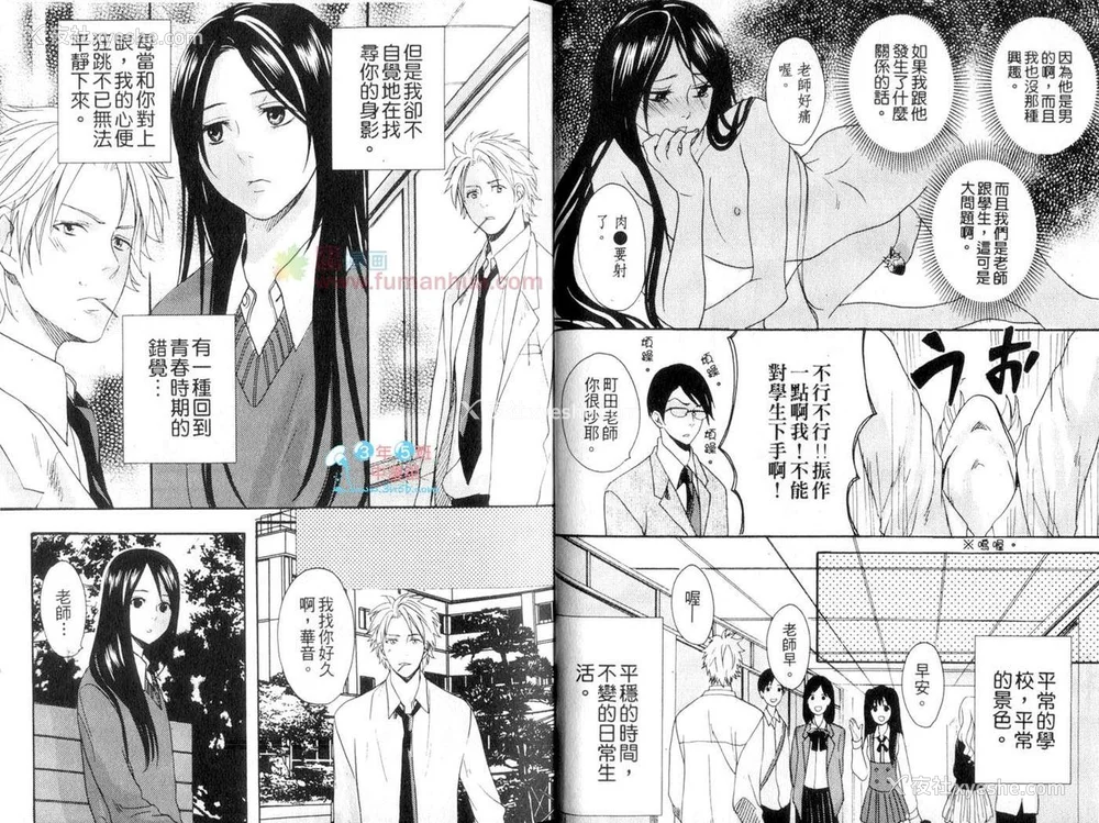 9P - [宫下キツネ] 哥哥好萌＼もえるお兄様 [中国翻訳]