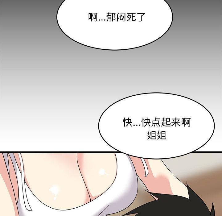100P - 难缠姐妹偏要和我同居