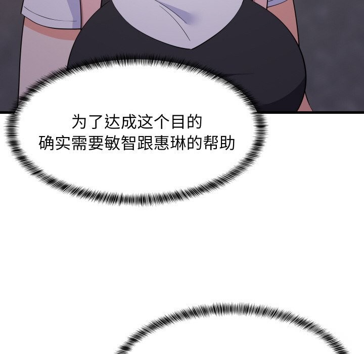 100P - 难缠姐妹偏要和我同居