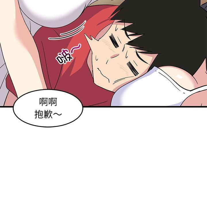 101P - 难缠姐妹偏要和我同居