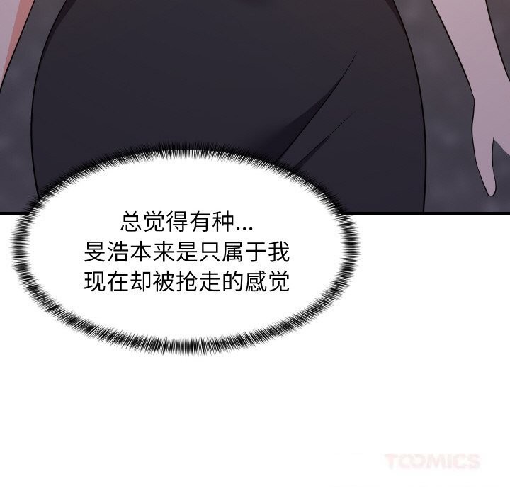 102P - 难缠姐妹偏要和我同居