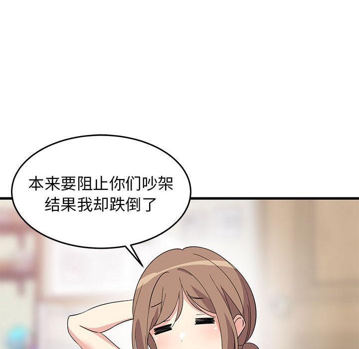102P - 难缠姐妹偏要和我同居