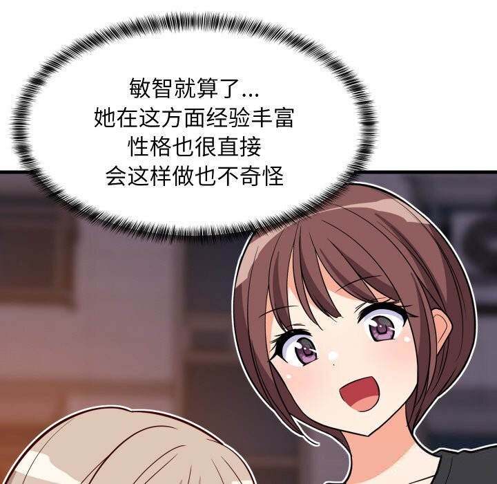 103P - 难缠姐妹偏要和我同居