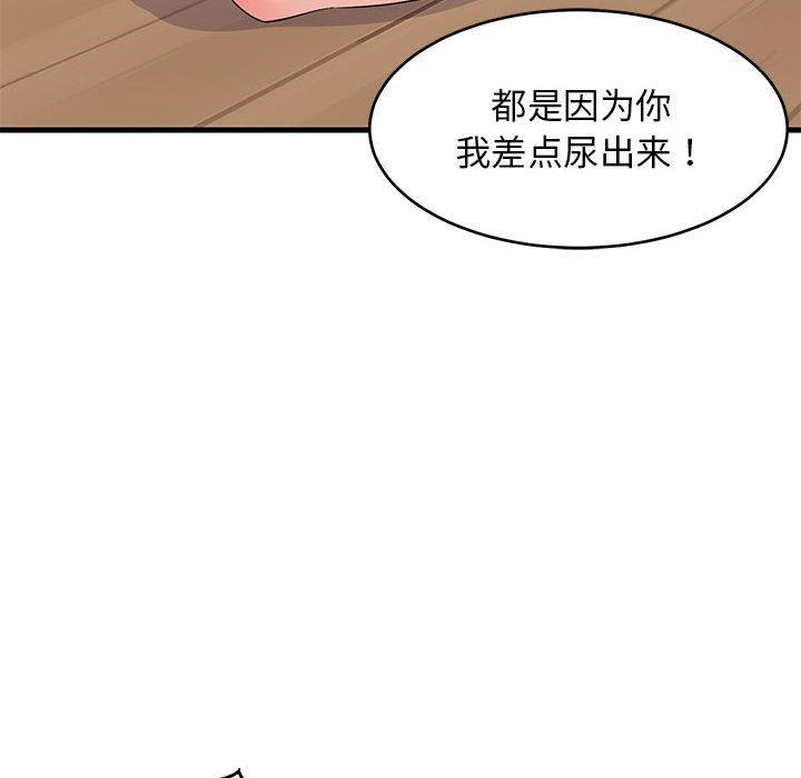 104P - 难缠姐妹偏要和我同居