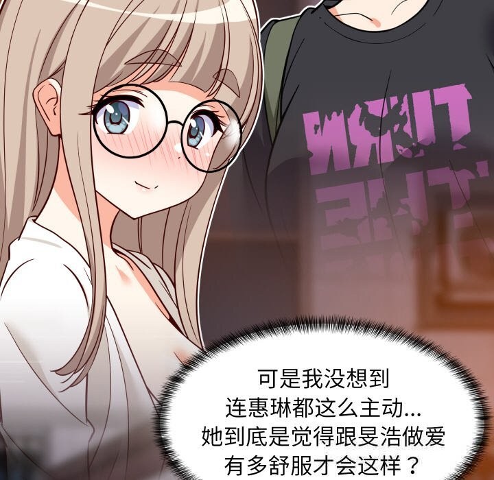 104P - 难缠姐妹偏要和我同居