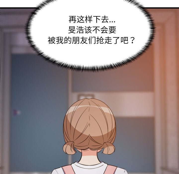 107P - 难缠姐妹偏要和我同居