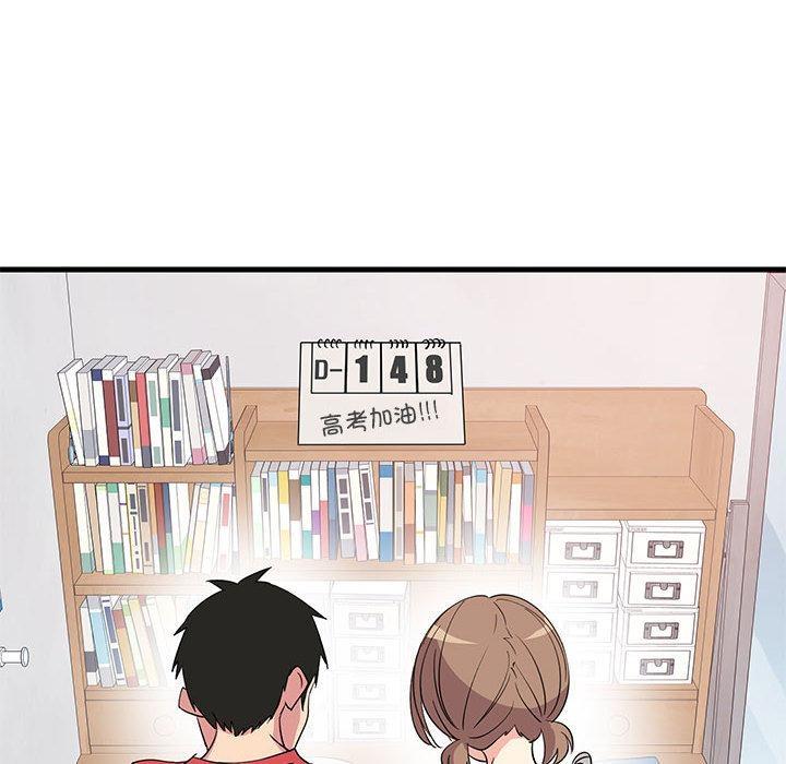 112P - 难缠姐妹偏要和我同居