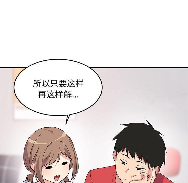 114P - 难缠姐妹偏要和我同居